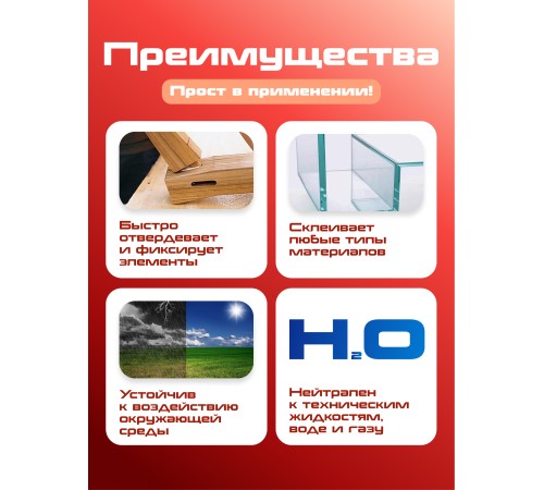 Двухкомпонентный акриловый клей 50 мл. Locttlf 2009 Двухкомпонентный акриловый клей 50 мл. Locttlf 2009